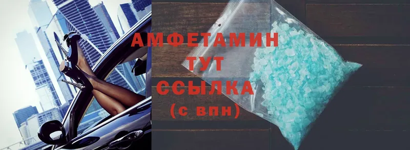 Amphetamine VHQ  Благовещенск 