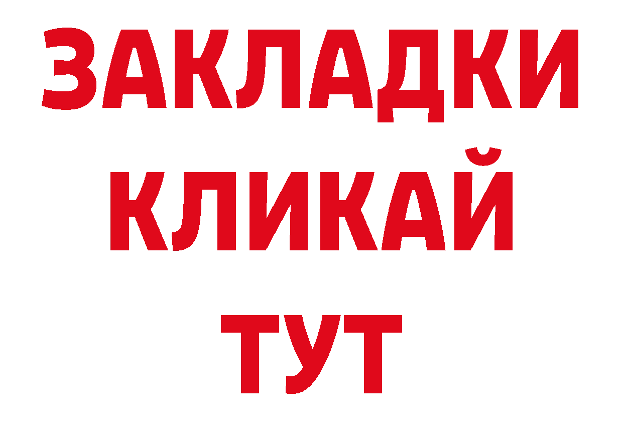 Где купить наркотики? нарко площадка официальный сайт Благовещенск