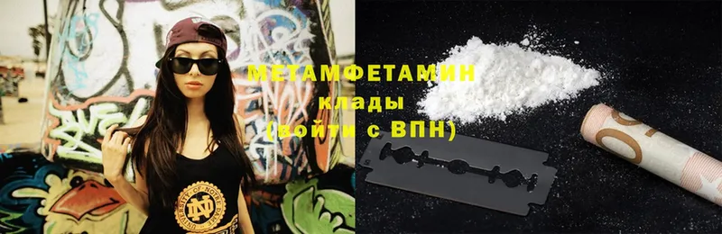 Метамфетамин Methamphetamine  blacksprut ссылки  Благовещенск 